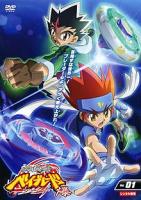 Beyblade Metal Masters