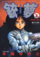 Battle Angel